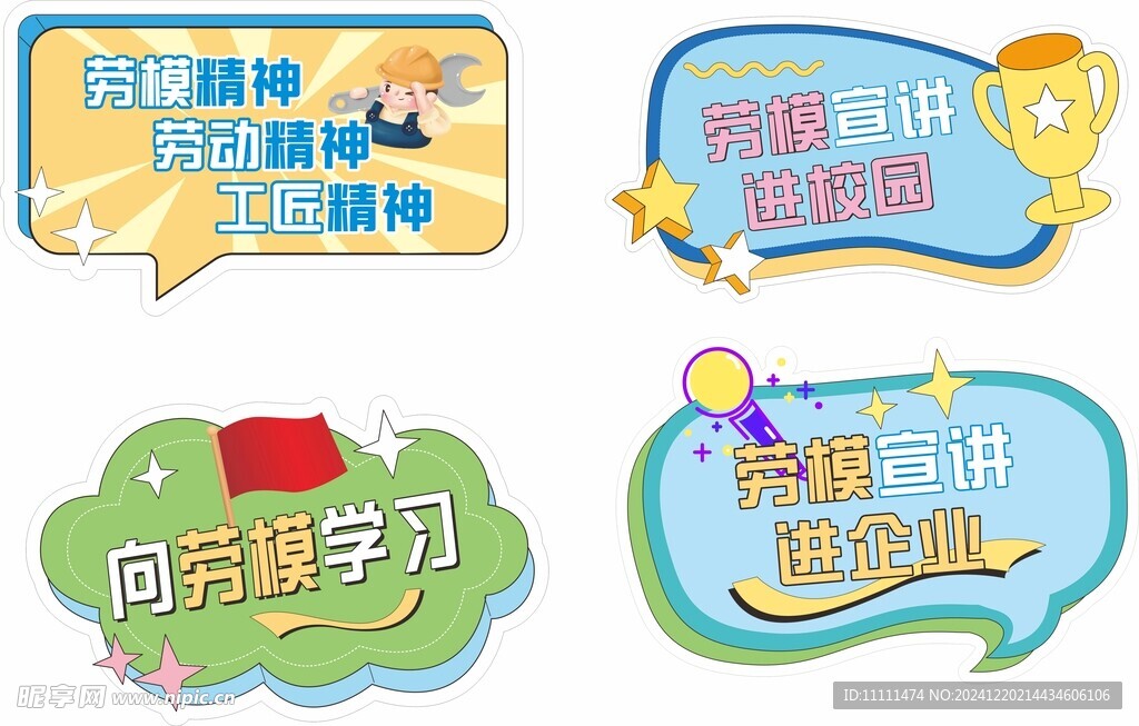 手举牌