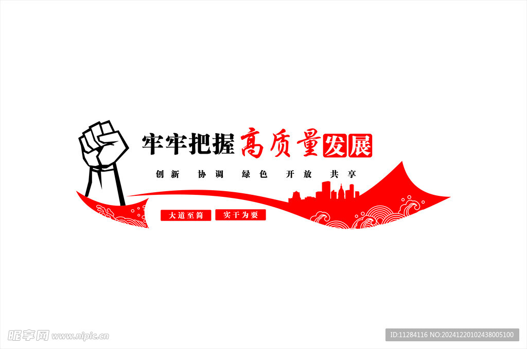 党建文化墙