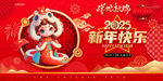 新年快乐