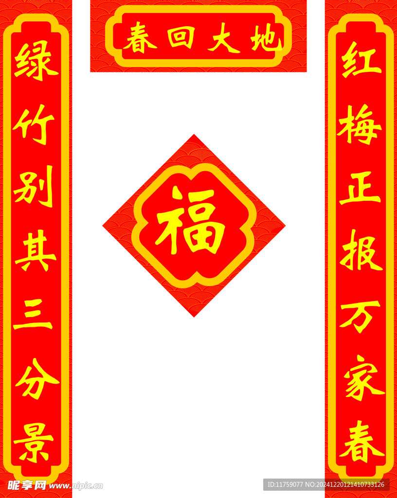 对联