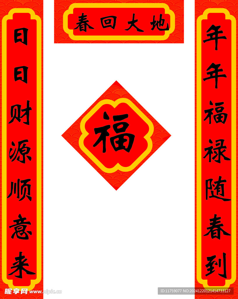 对联