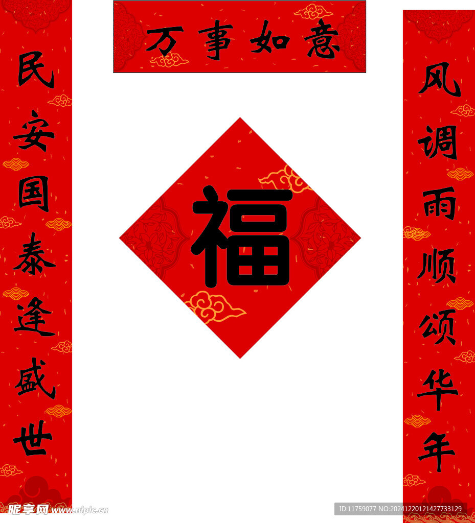 对联