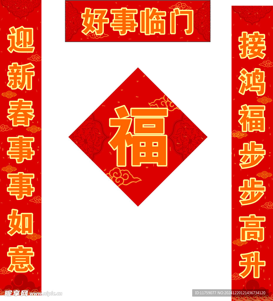 对联