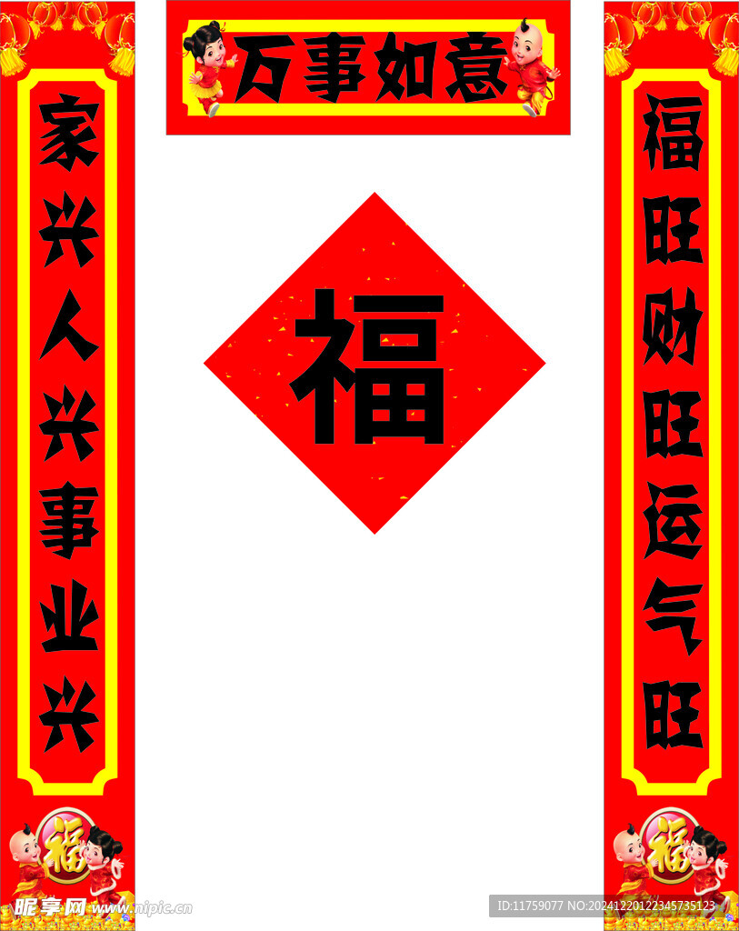 对联