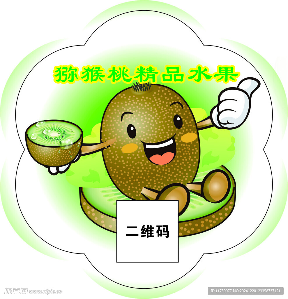 水果标签