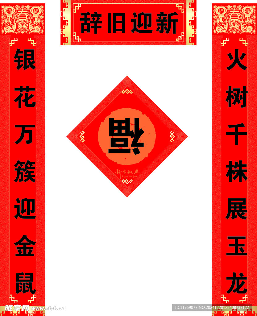 对联