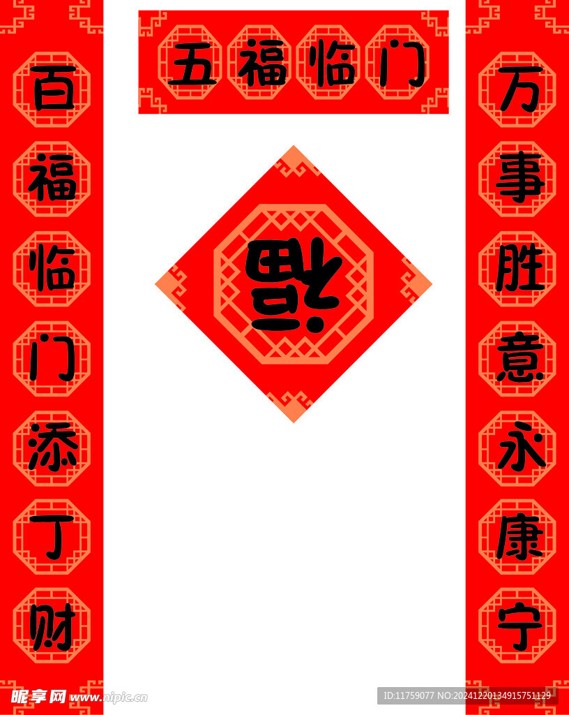 对联