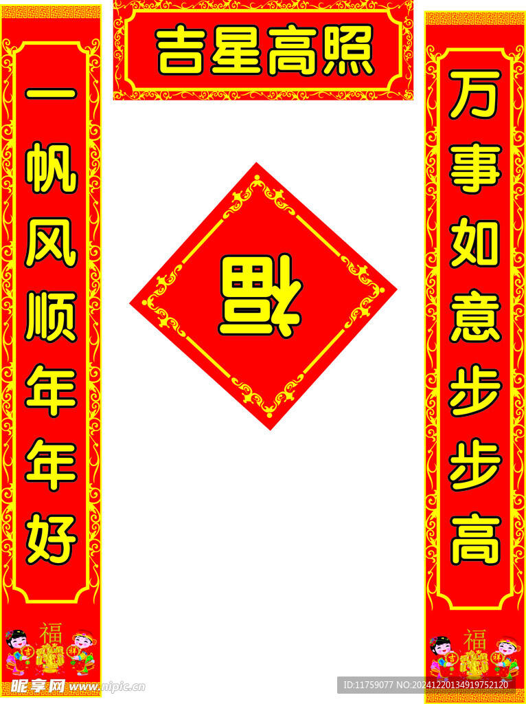 对联