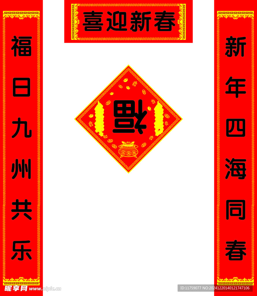对联