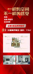 户型介绍X展架