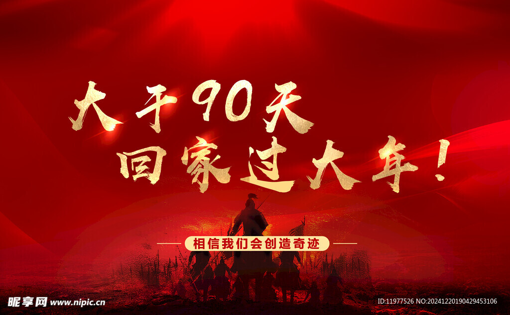启动大会背景