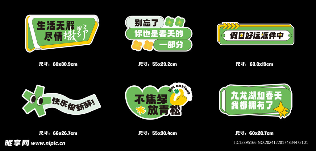 手举牌设计