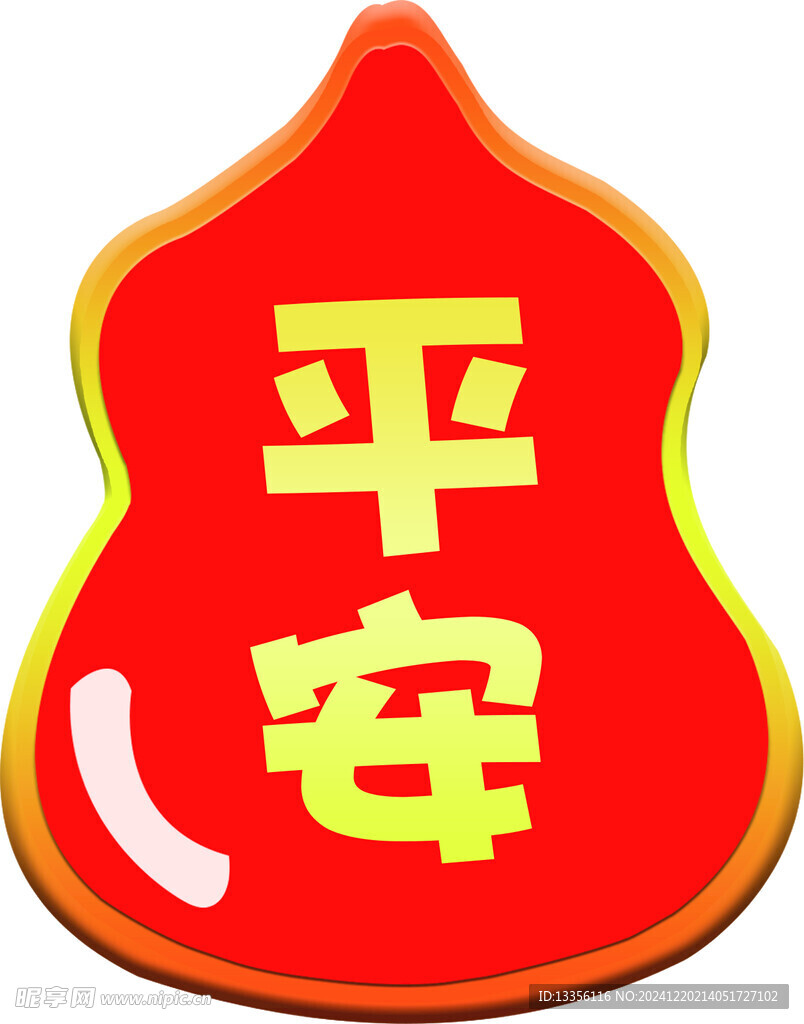 平安葫芦