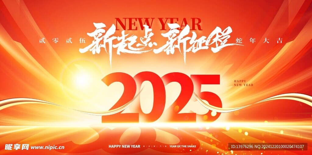 新起点