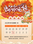 蛇年海报