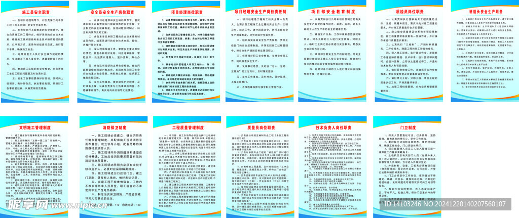 建筑制度