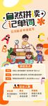 自然拼读英语单词教育培训课招生