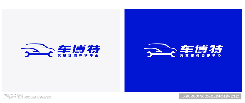 车博特工装LOGO 