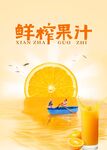 果汁 奶茶