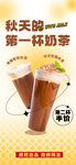 奶茶