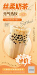 奶茶