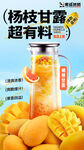杨枝甘露 奶茶