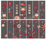 新年