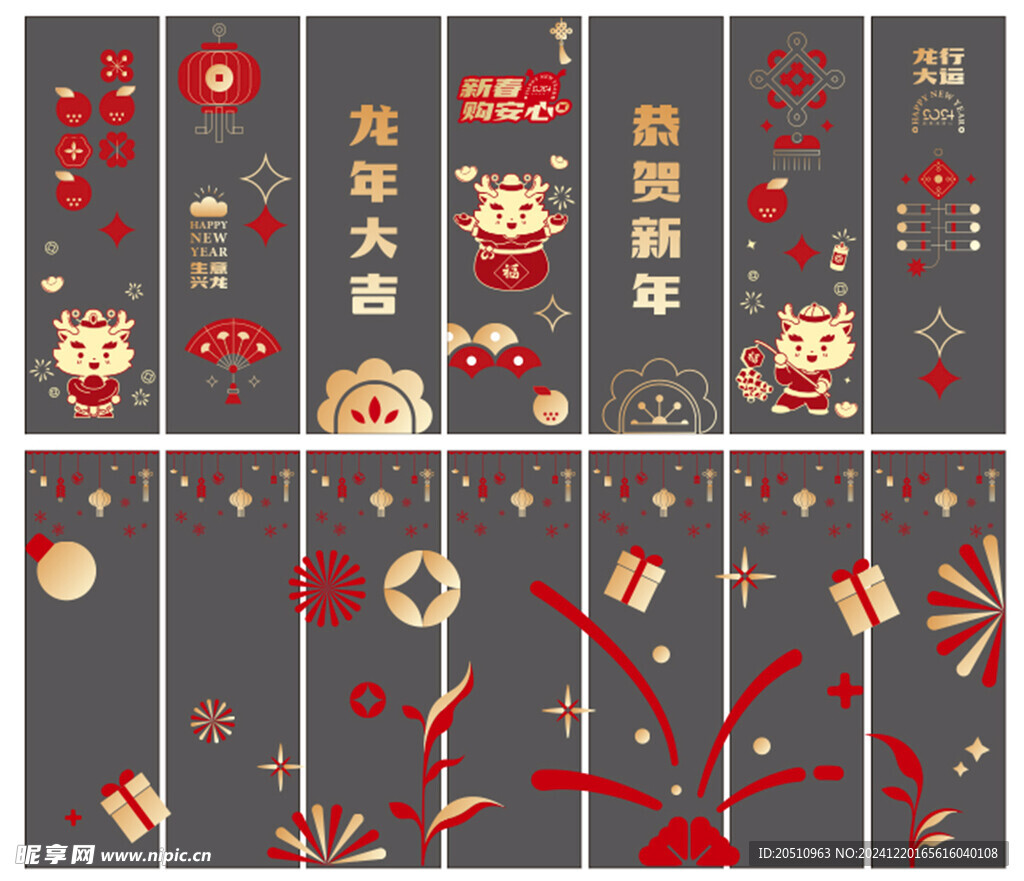 新年