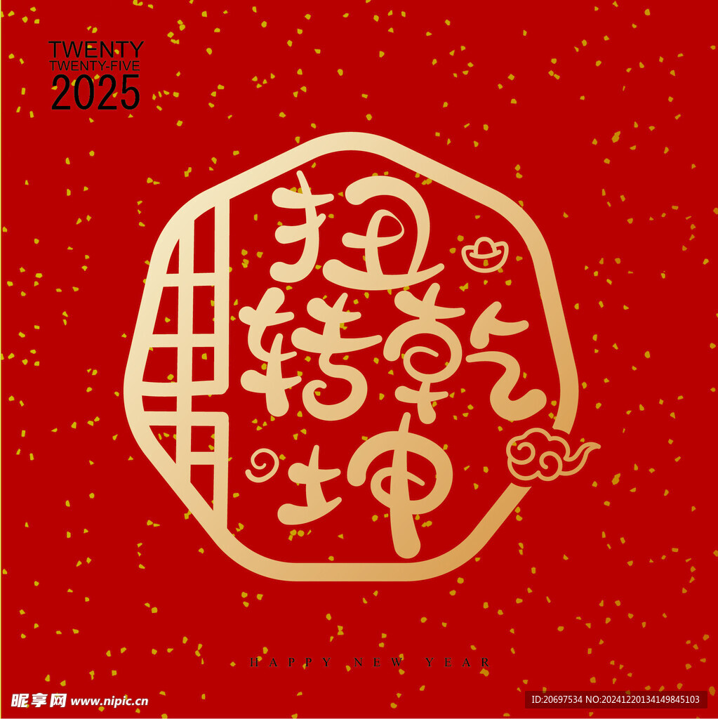 可爱Q版字体扭转乾坤