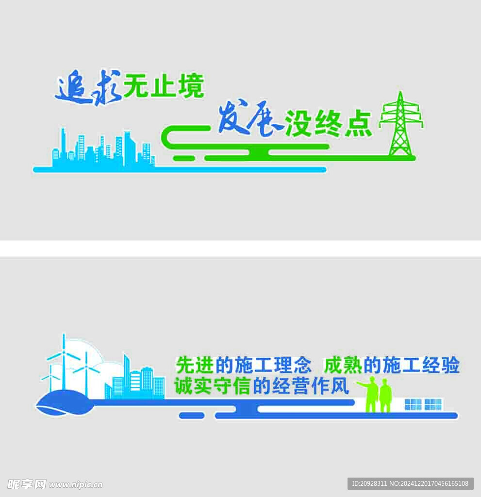 形象墙