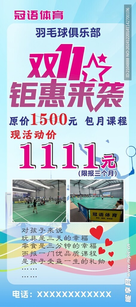 双11钜惠来袭