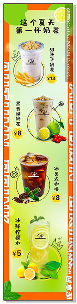 奶茶