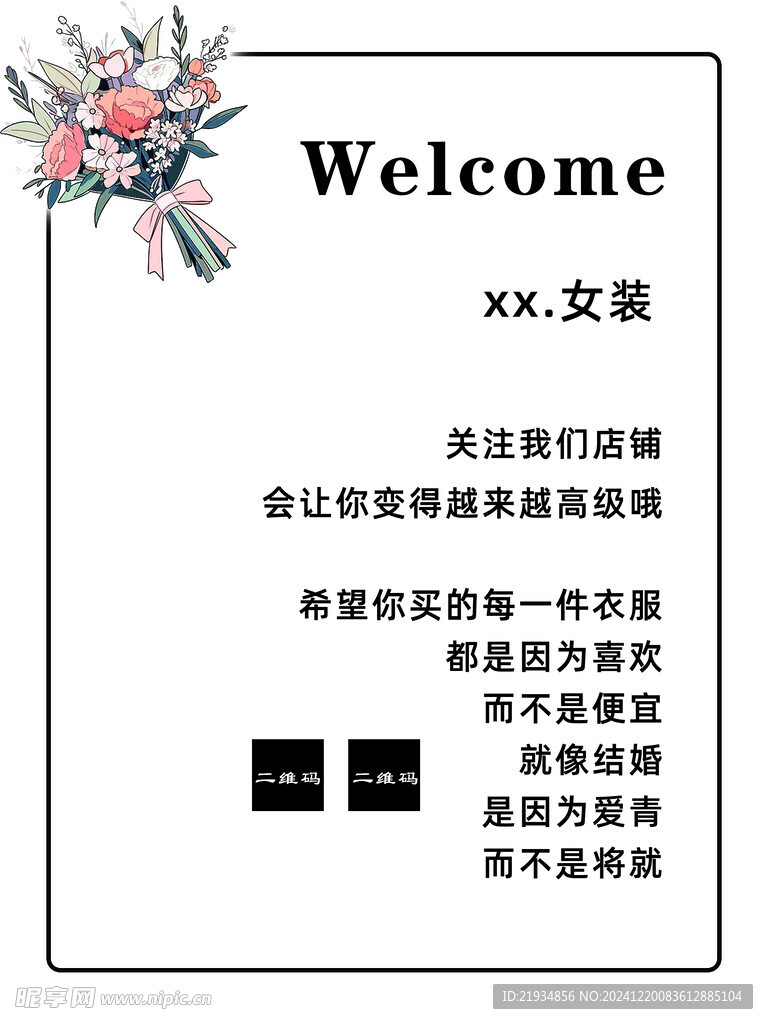 女装海报