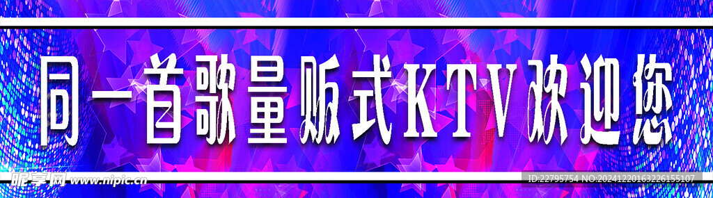 ktv防撞贴
