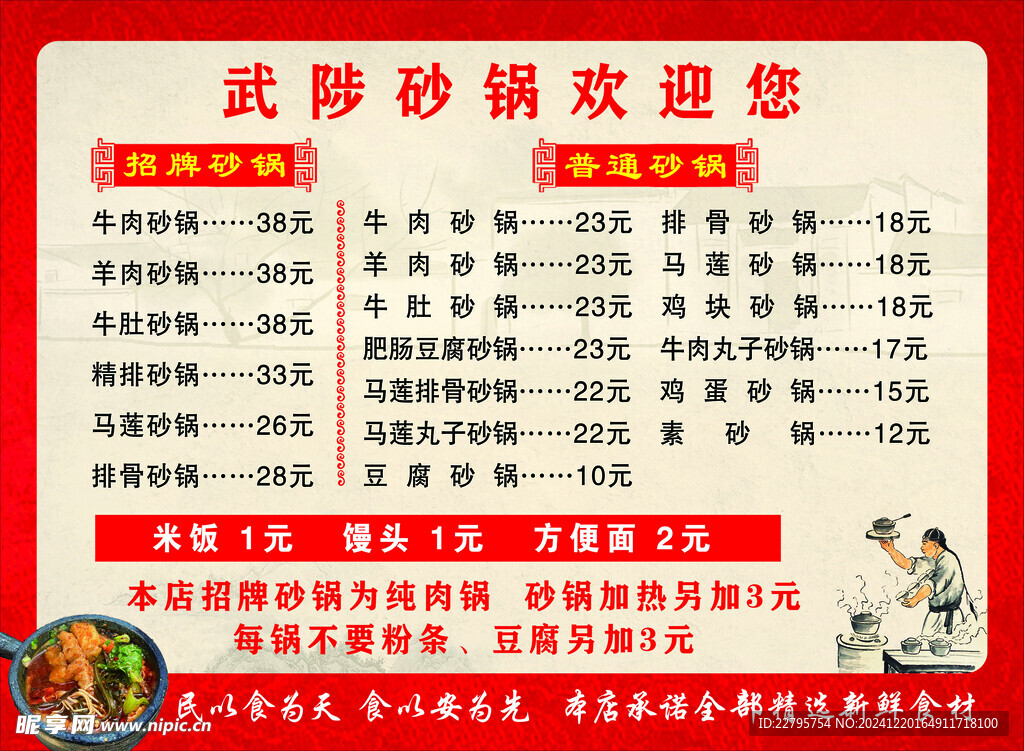 武陟砂锅价目表