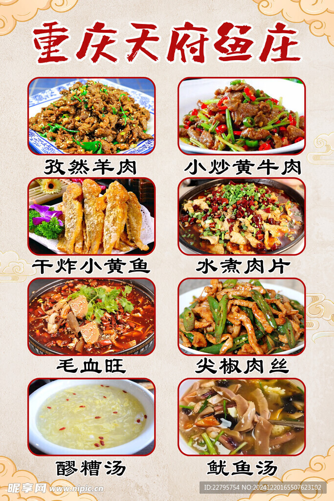 菜单