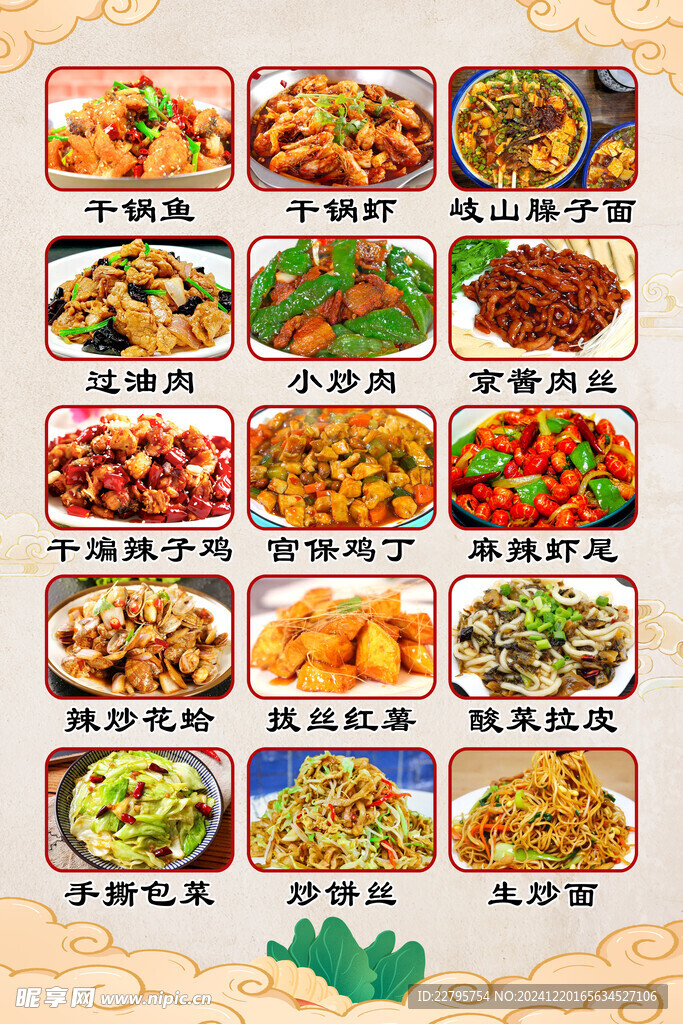 菜单