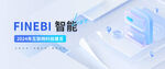 智能数据分析banner