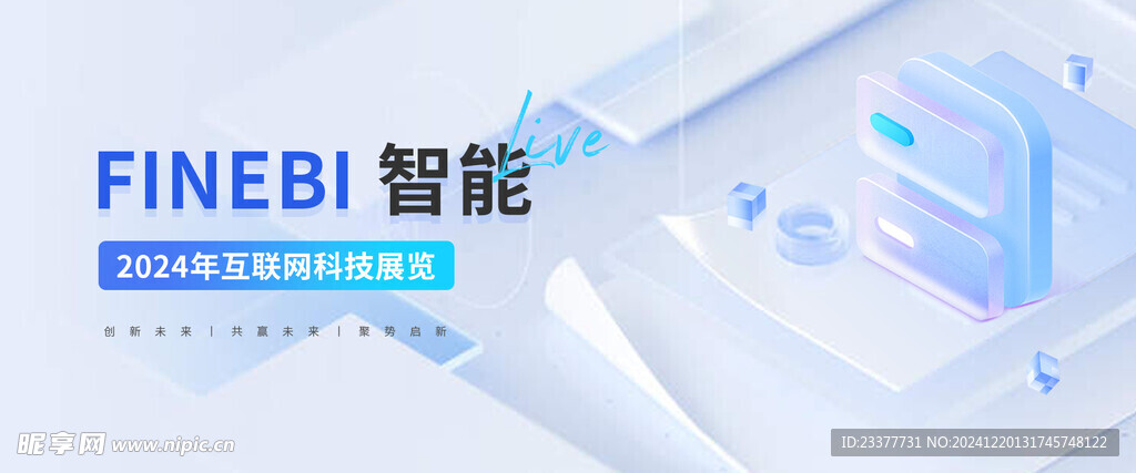 智能数据分析banner