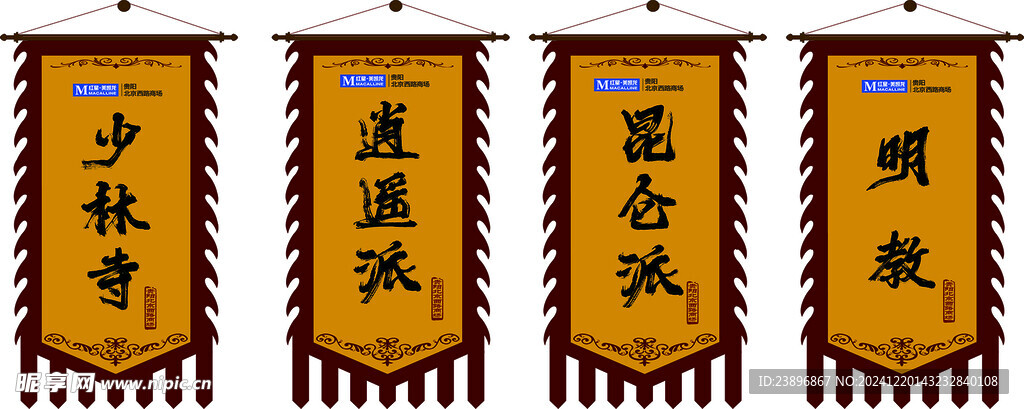 军团战旗