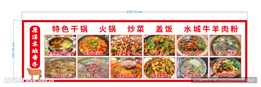干锅  炒菜  盖饭   羊肉