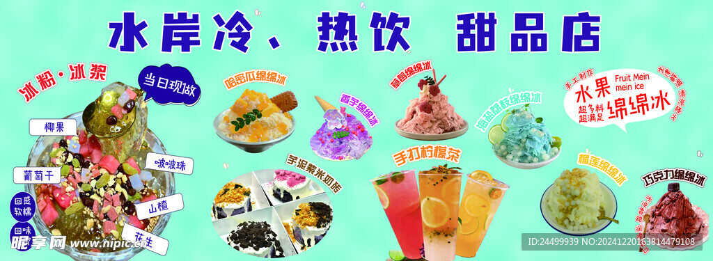甜品店
