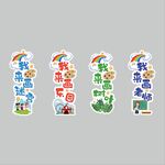 儿童画展主题异形标题