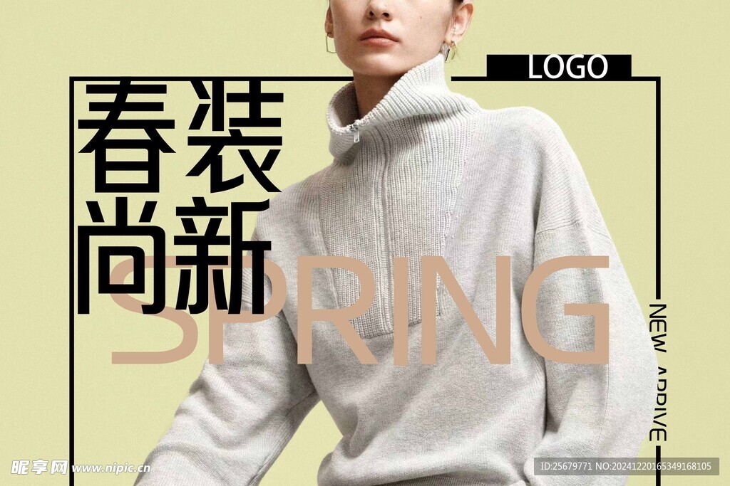 女装横版简约时尚海报杂志风