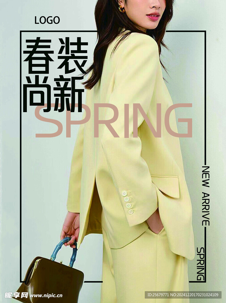 女装新品上市海报