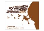 励志标语文化 