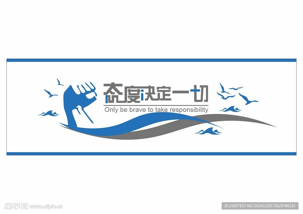 励志标语文化 