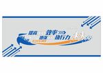 励志标语文化 