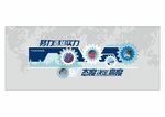 励志标语文化 