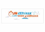 励志标语文化 